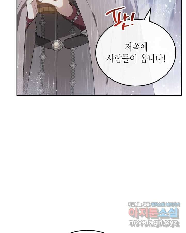 이번 생은 가주가 되겠습니다 159화 27