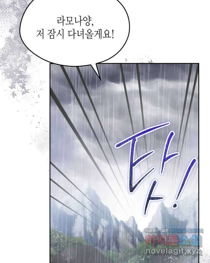 이번 생은 가주가 되겠습니다 159화 30