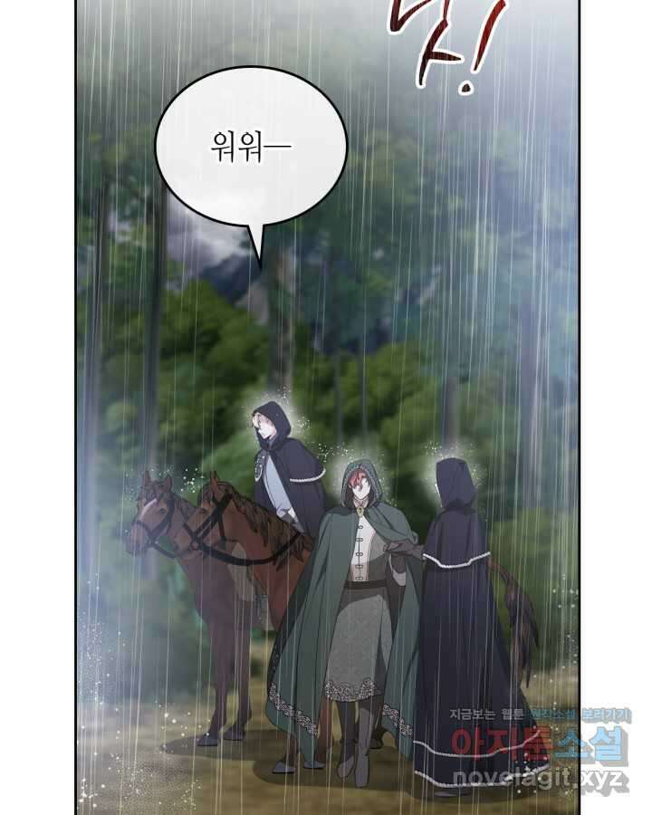 이번 생은 가주가 되겠습니다 159화 32