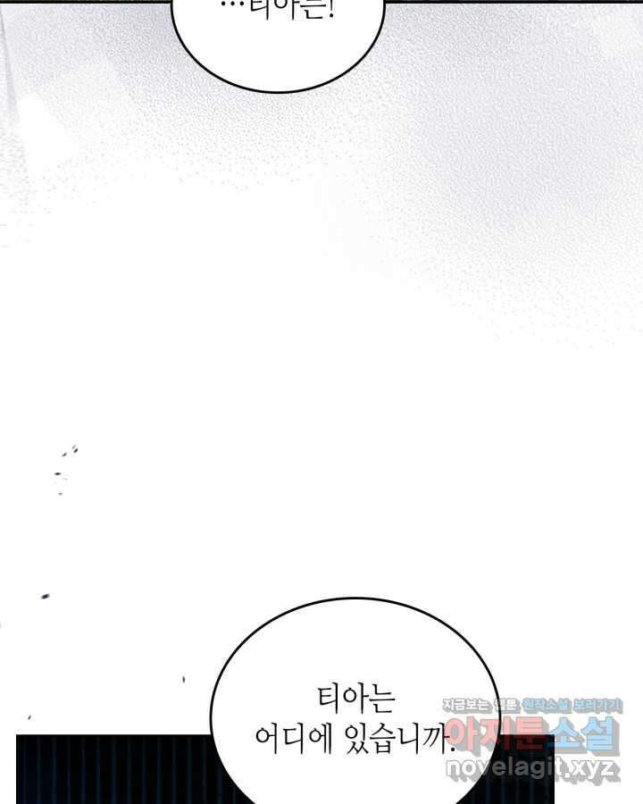 이번 생은 가주가 되겠습니다 159화 38