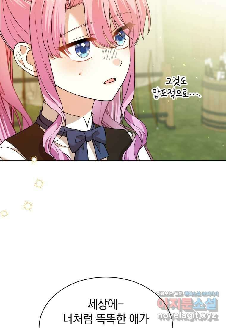 소공녀는 파혼을 기다린다 65화 9