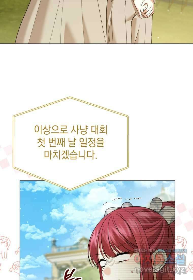 소공녀는 파혼을 기다린다 65화 11
