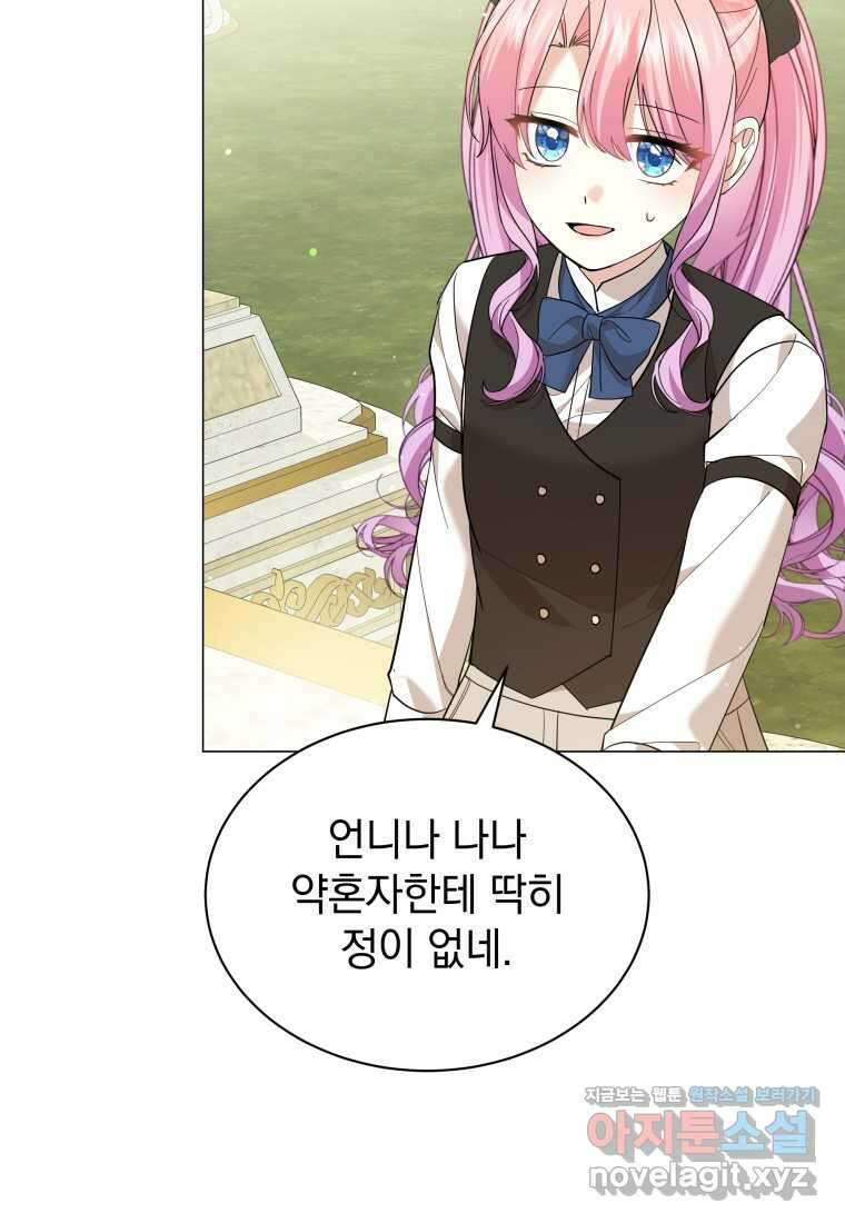 소공녀는 파혼을 기다린다 65화 18