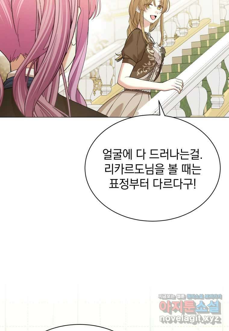 소공녀는 파혼을 기다린다 65화 21