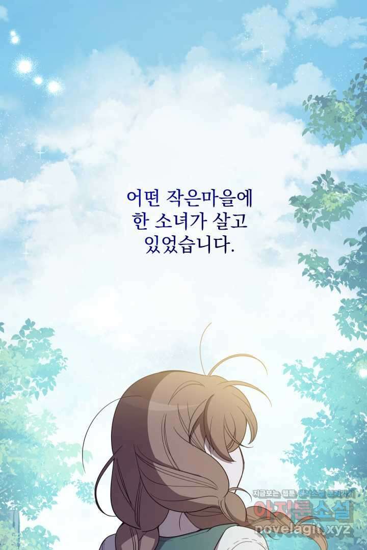 여왕 쎄시아의 반바지 외전 10화 1
