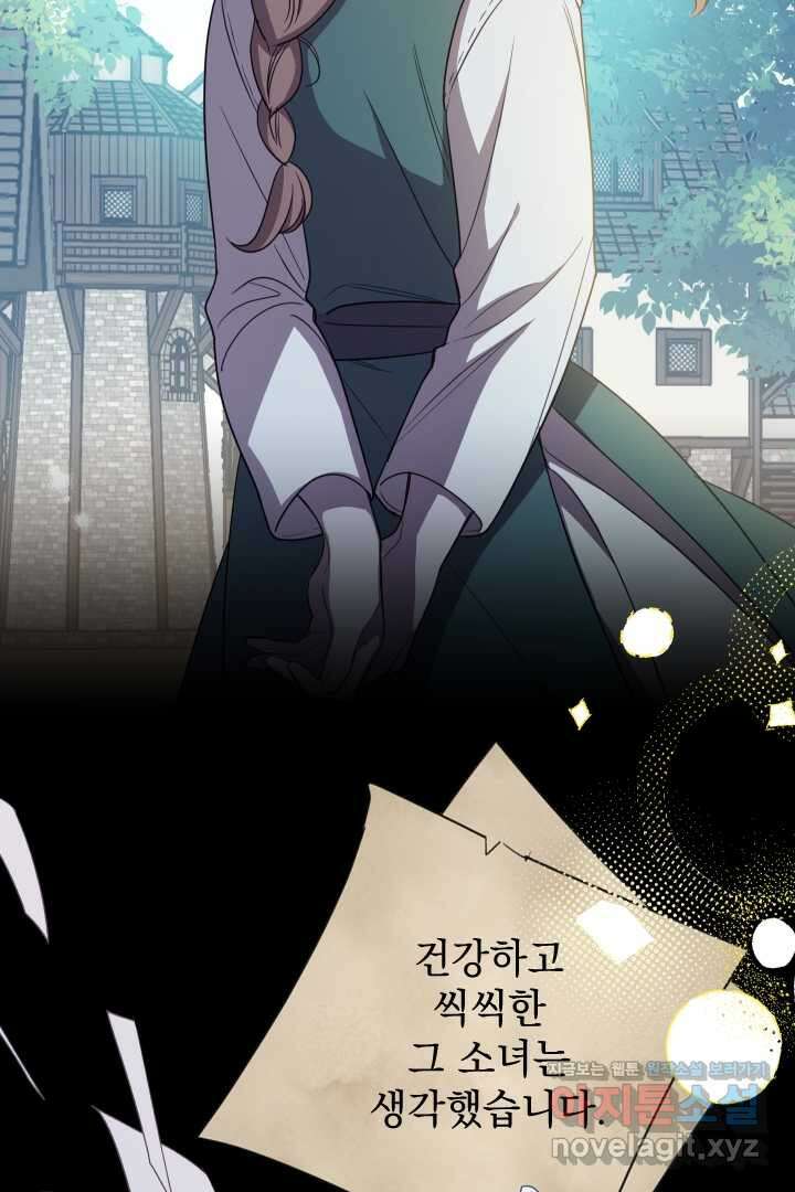 여왕 쎄시아의 반바지 외전 10화 2
