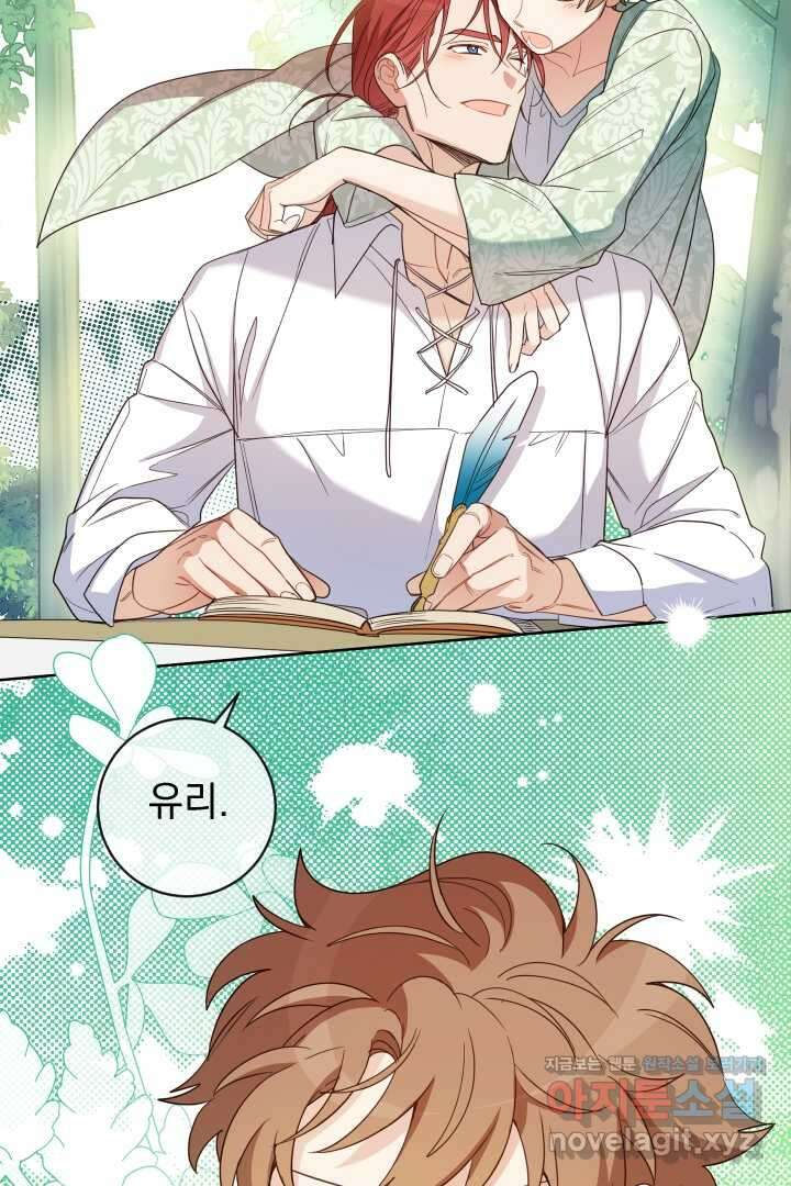 여왕 쎄시아의 반바지 외전 10화 12
