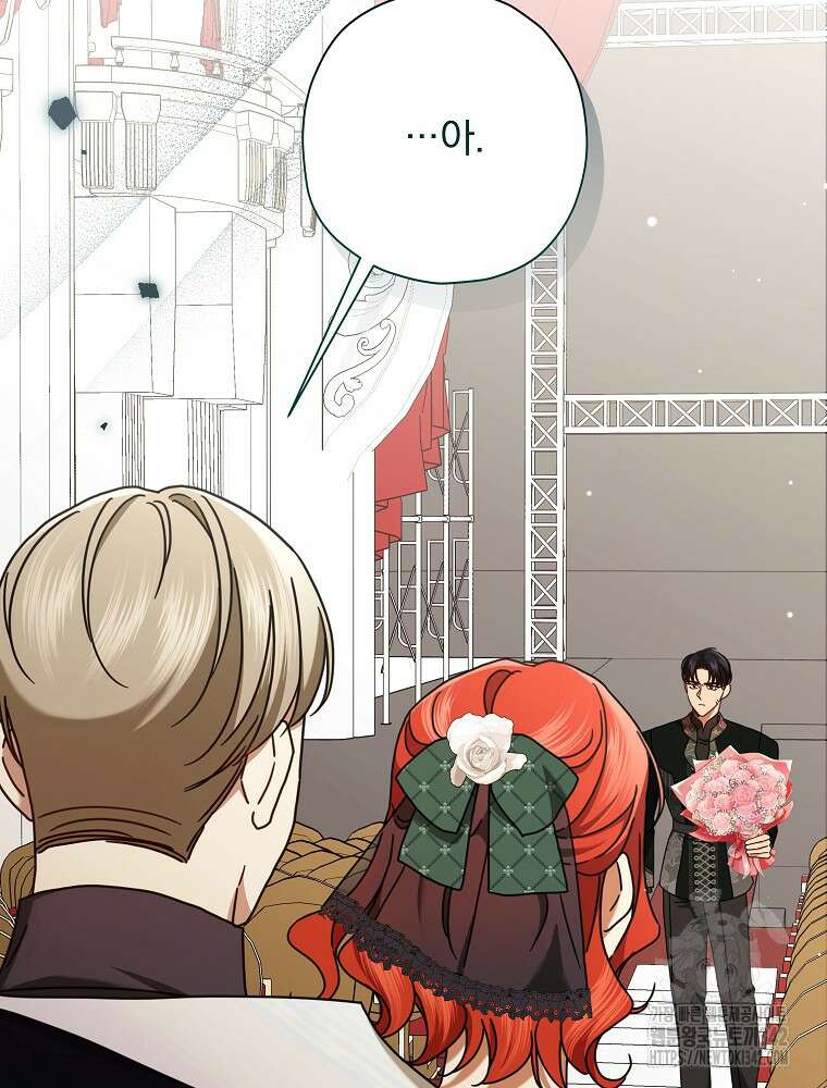 후회물 악녀는 이혼해서 행복합니다 29화 3