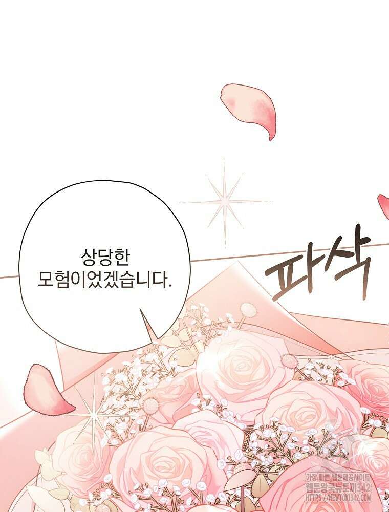 후회물 악녀는 이혼해서 행복합니다 29화 11