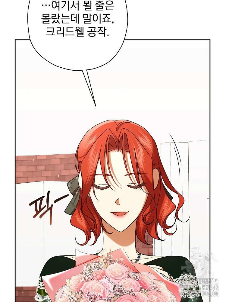 후회물 악녀는 이혼해서 행복합니다 29화 13
