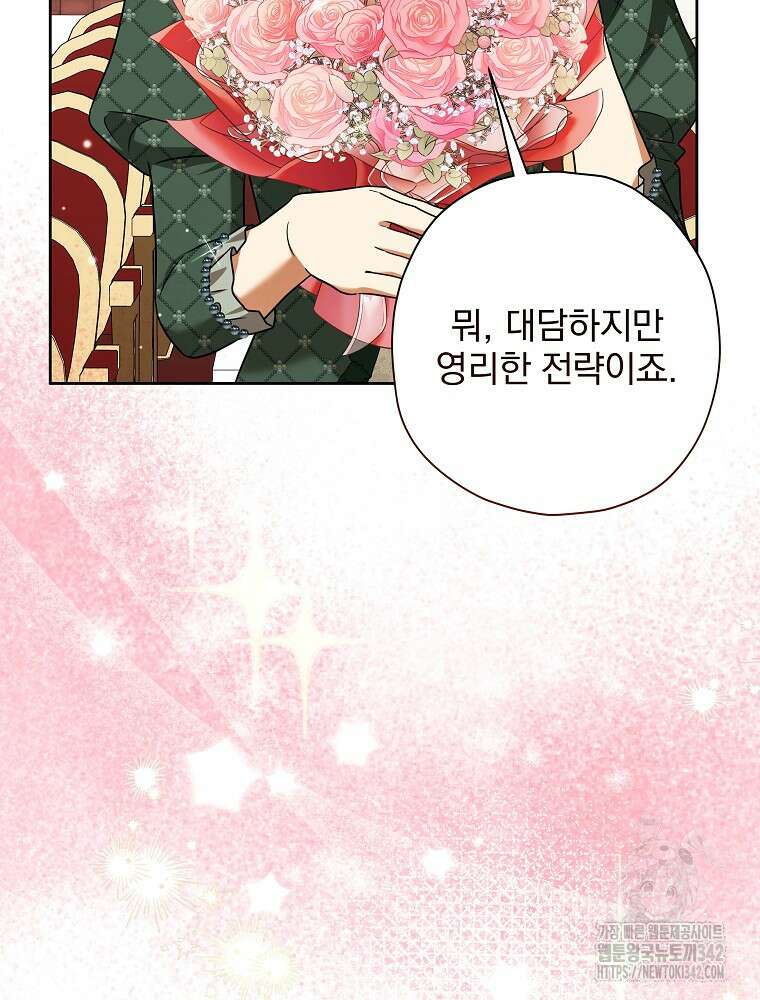 후회물 악녀는 이혼해서 행복합니다 29화 14