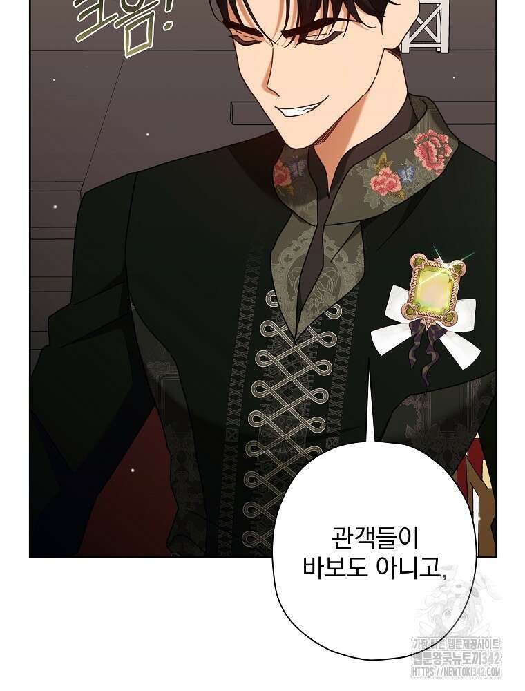 후회물 악녀는 이혼해서 행복합니다 29화 18