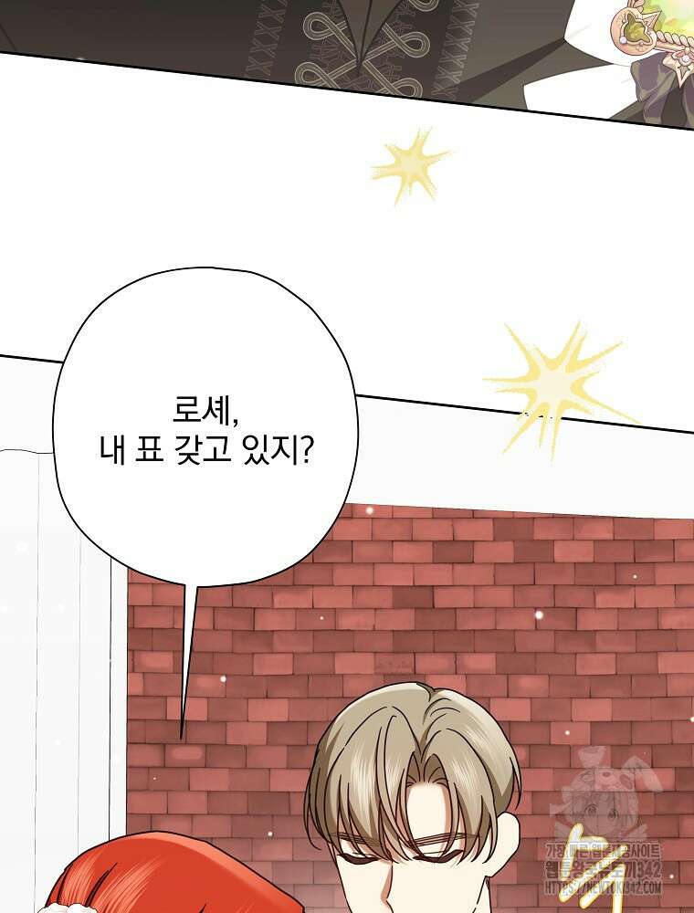 후회물 악녀는 이혼해서 행복합니다 29화 21