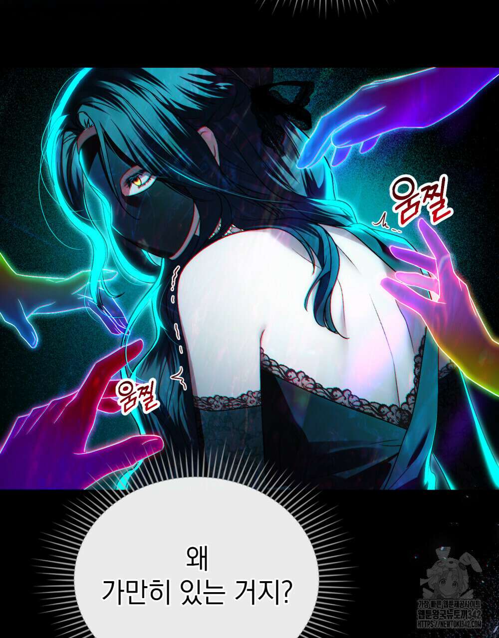 상류 사회 33화 8