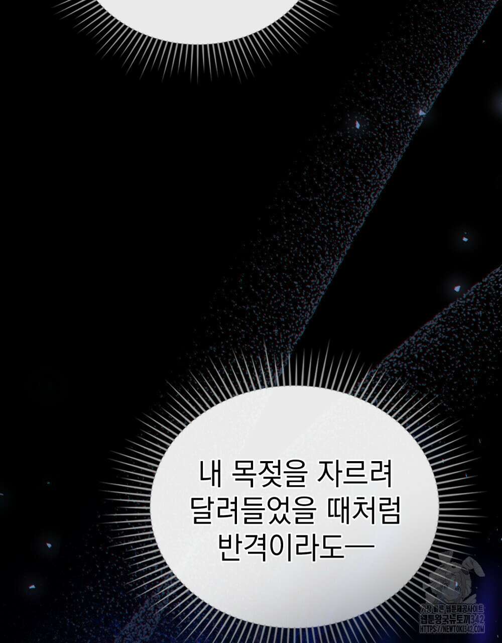 상류 사회 33화 9