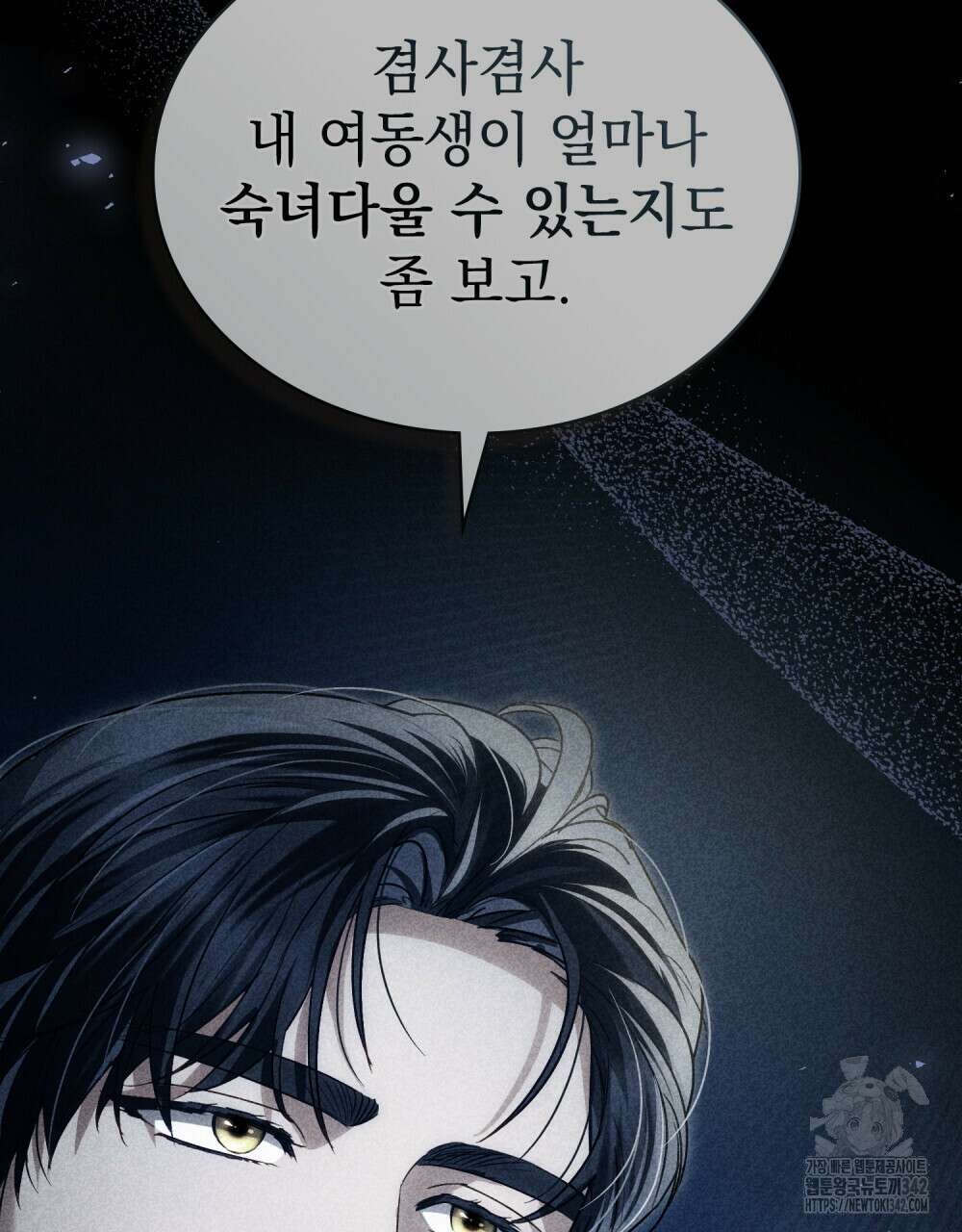 상류 사회 33화 12
