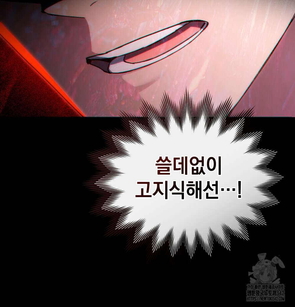 상류 사회 33화 15