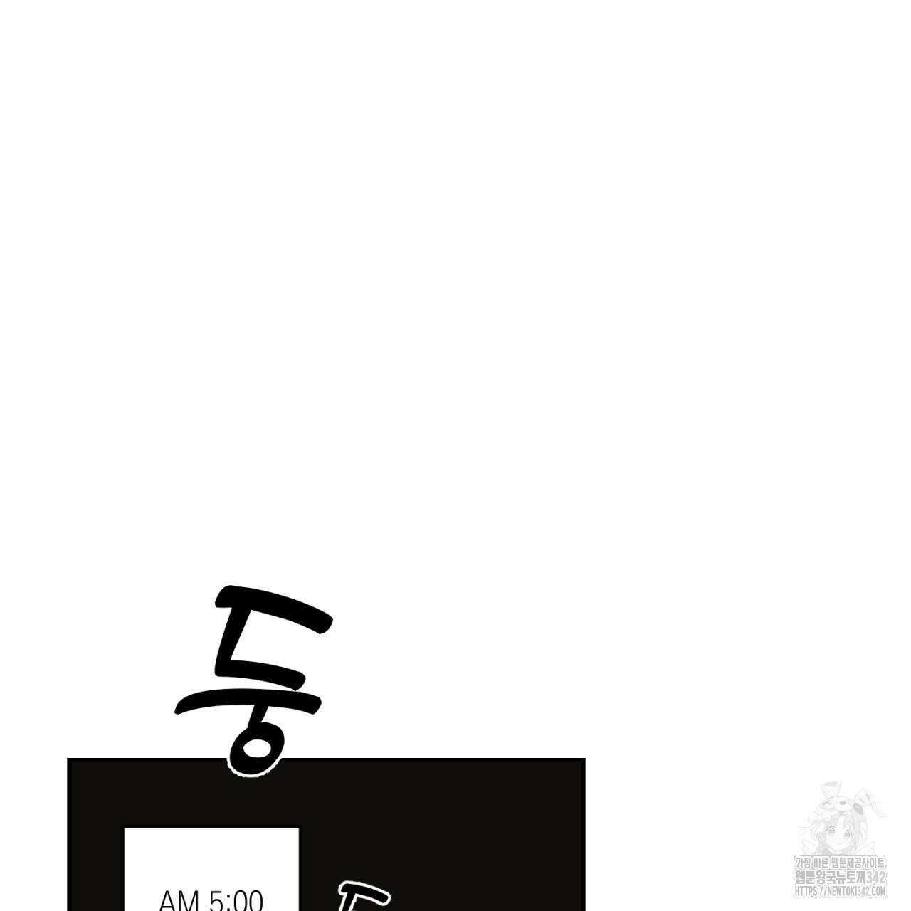 100일 뒤 강공이 되는 남자 46화 3