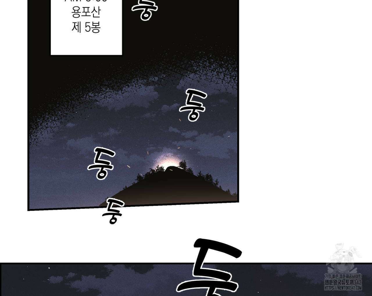 100일 뒤 강공이 되는 남자 46화 4