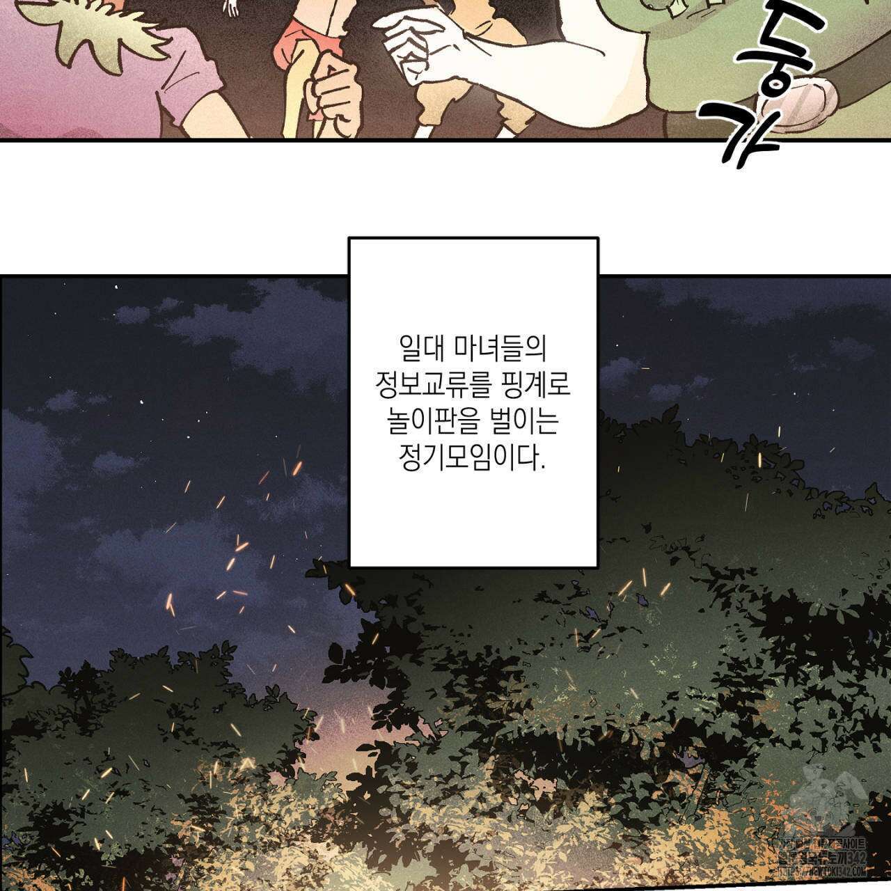 100일 뒤 강공이 되는 남자 46화 7