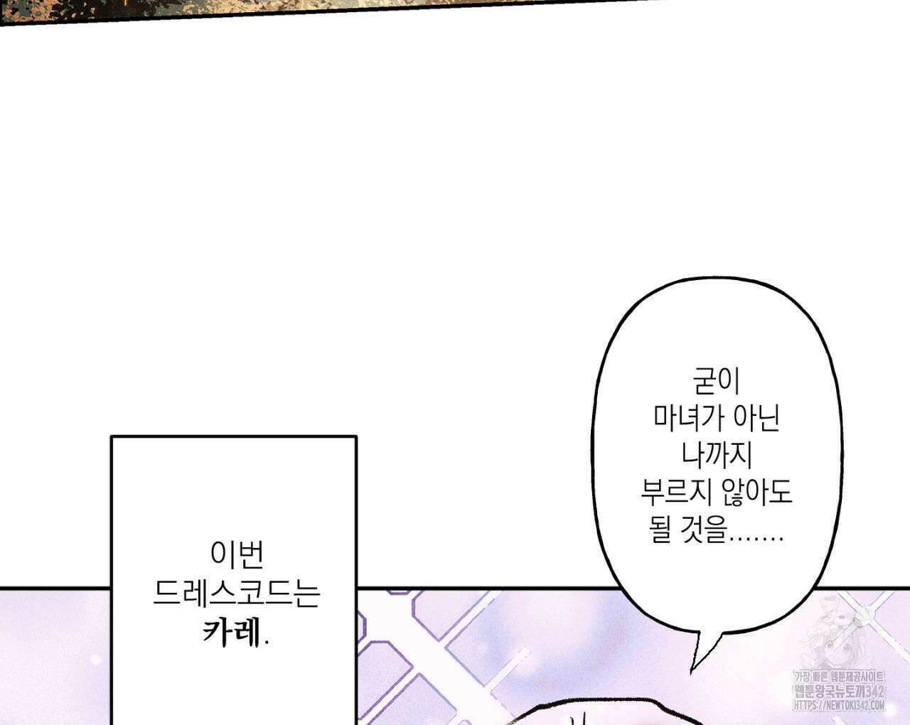 100일 뒤 강공이 되는 남자 46화 8