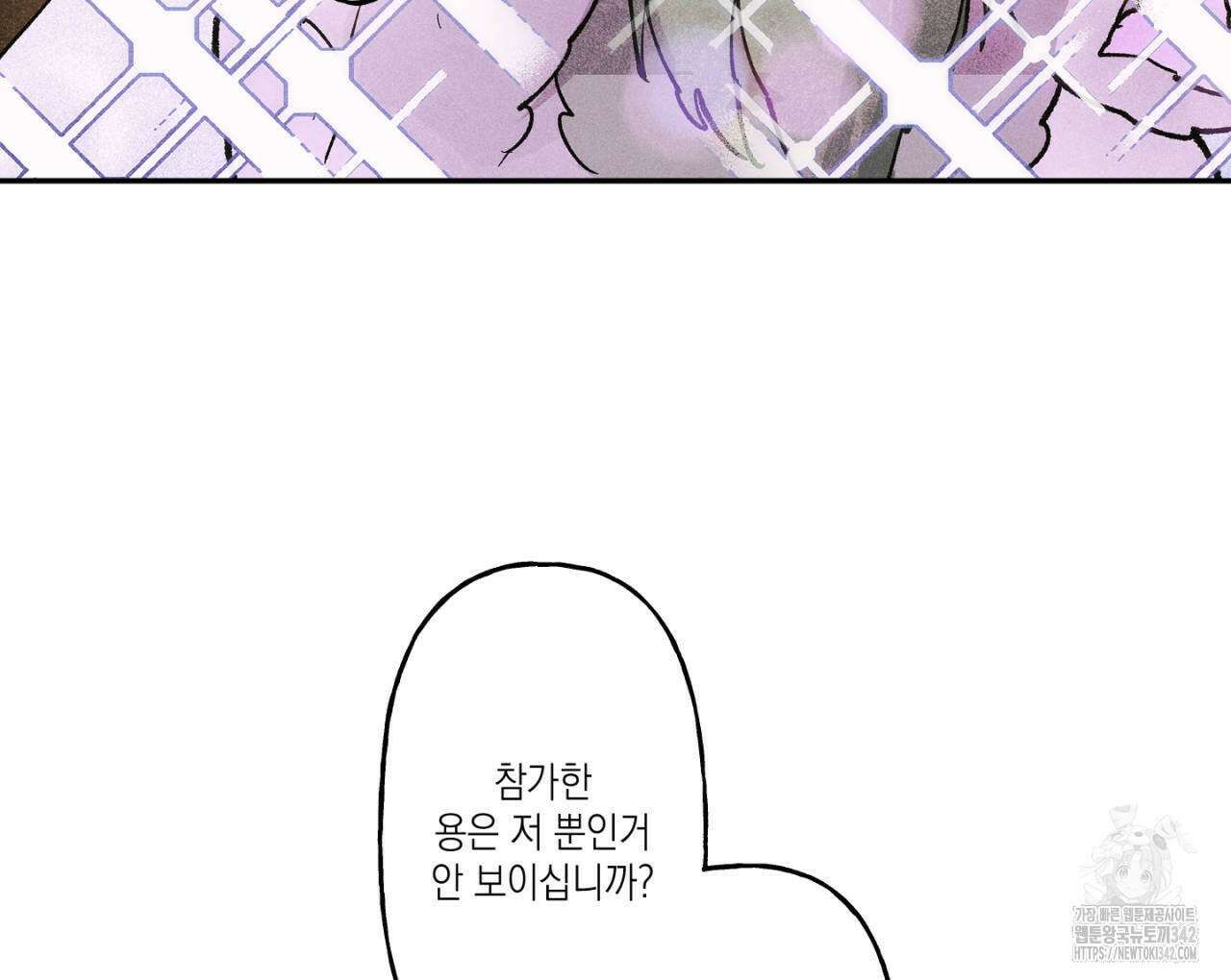 100일 뒤 강공이 되는 남자 46화 10