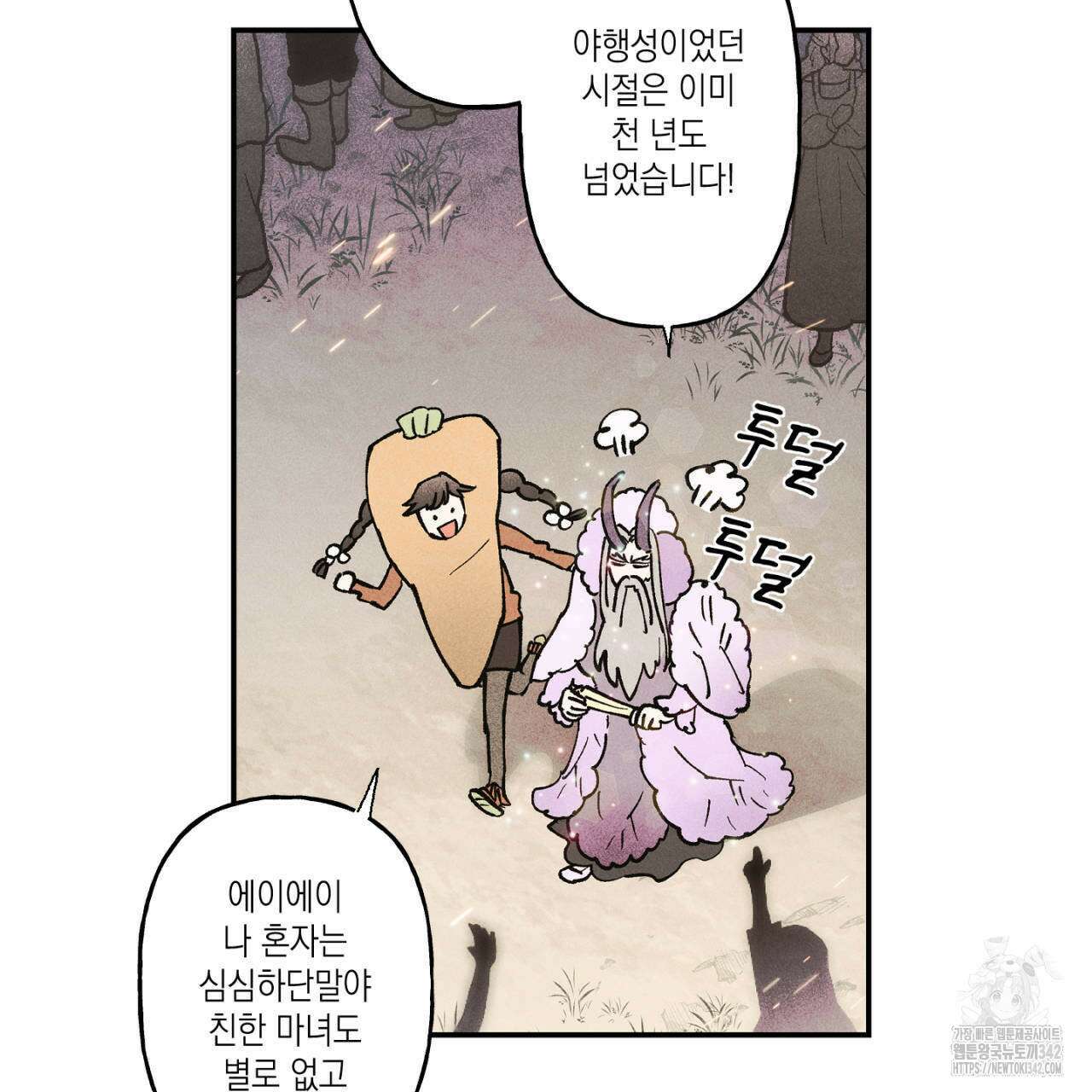 100일 뒤 강공이 되는 남자 46화 11