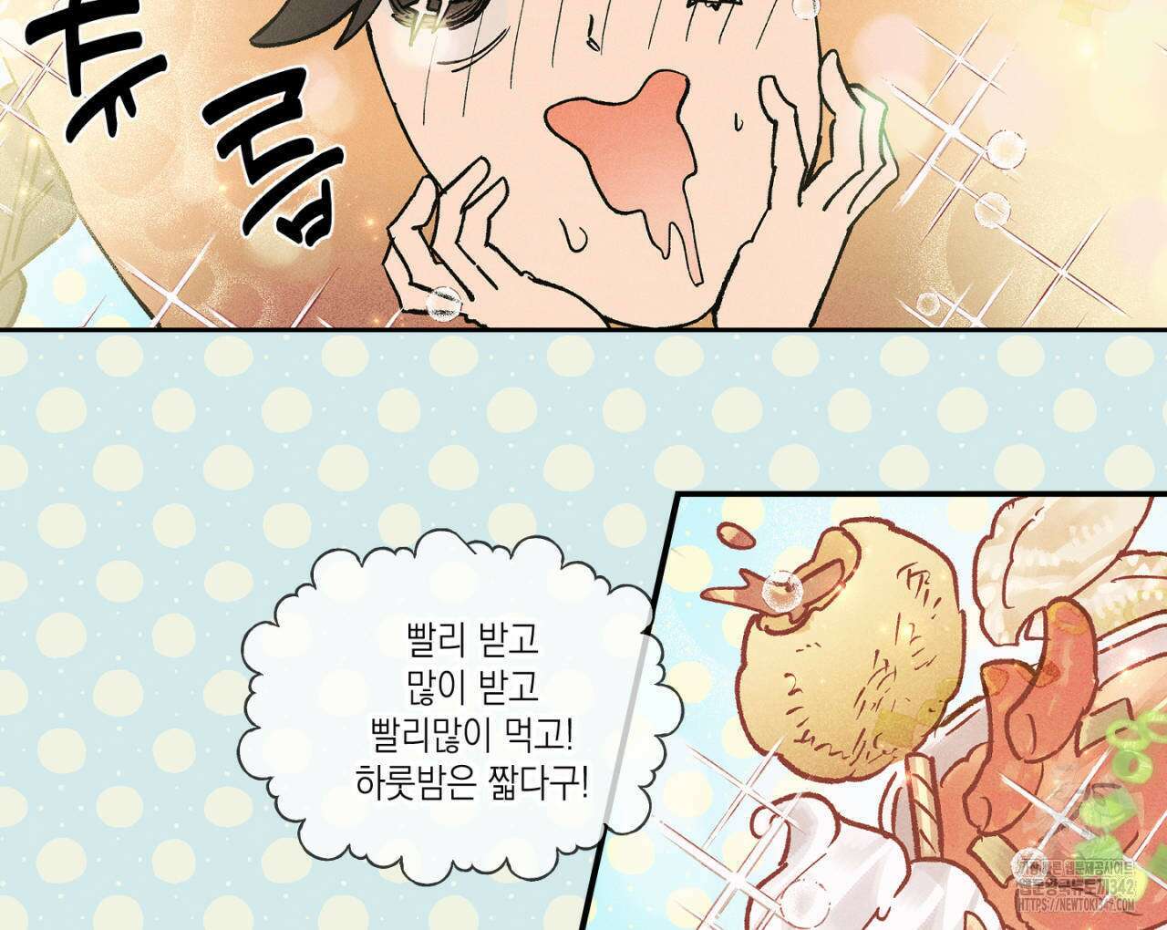 100일 뒤 강공이 되는 남자 46화 14