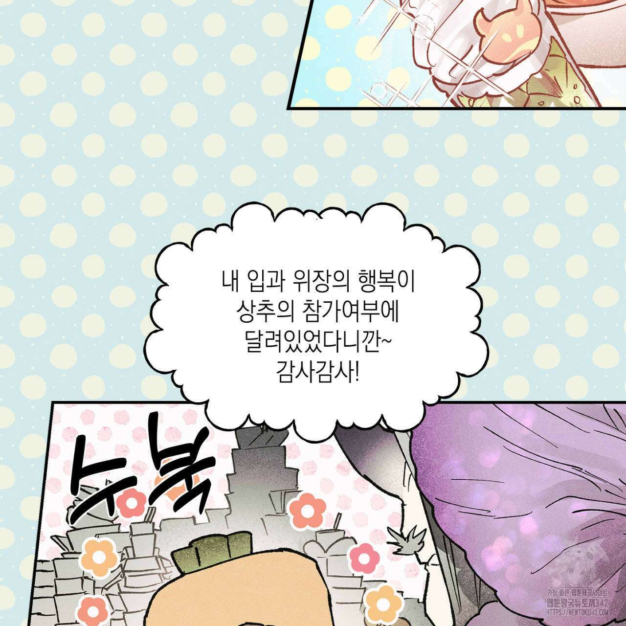 100일 뒤 강공이 되는 남자 46화 15