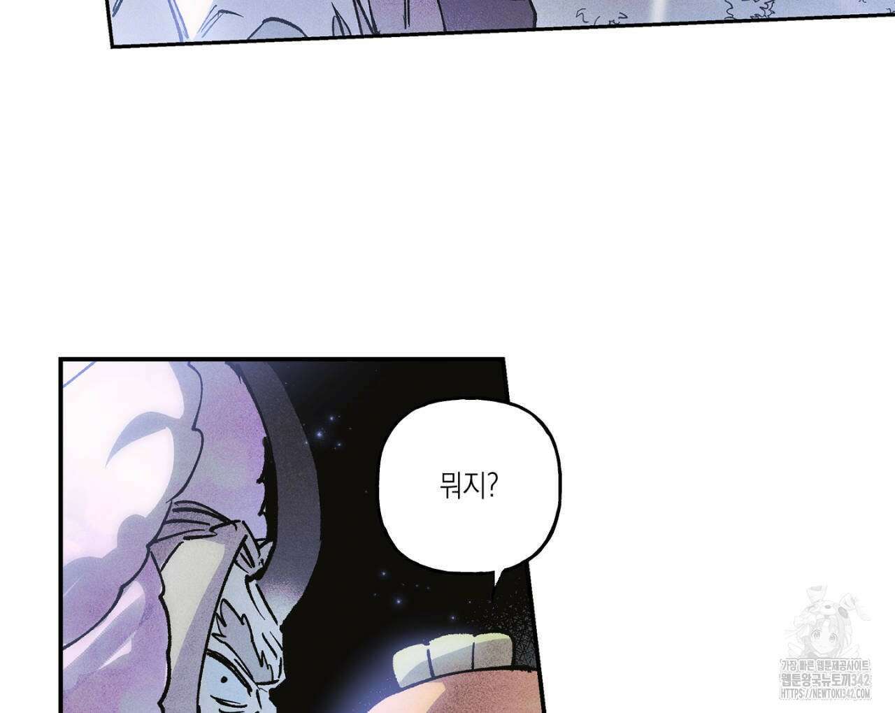100일 뒤 강공이 되는 남자 46화 20