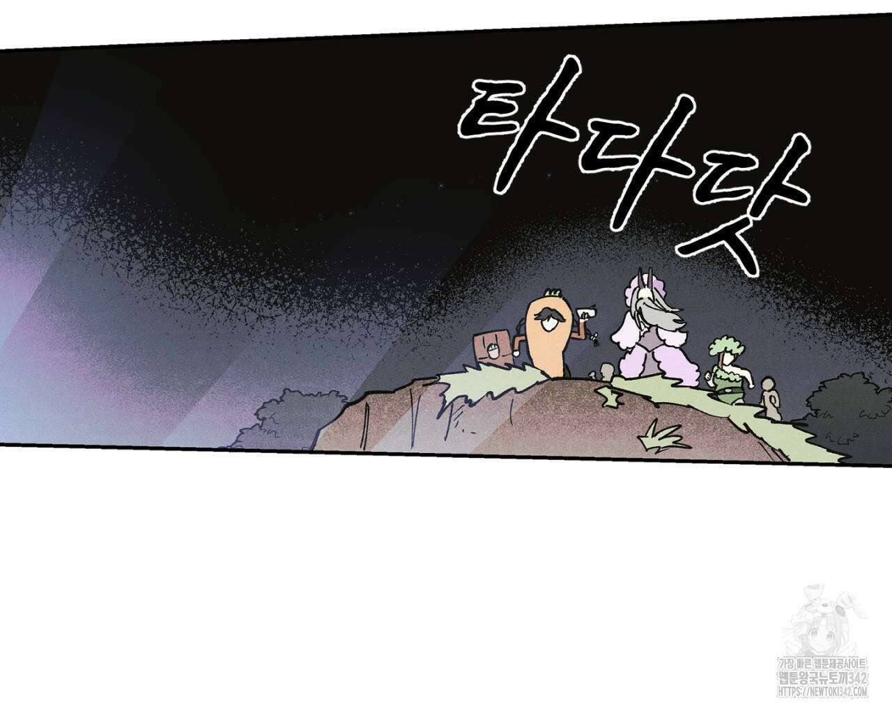 100일 뒤 강공이 되는 남자 46화 22