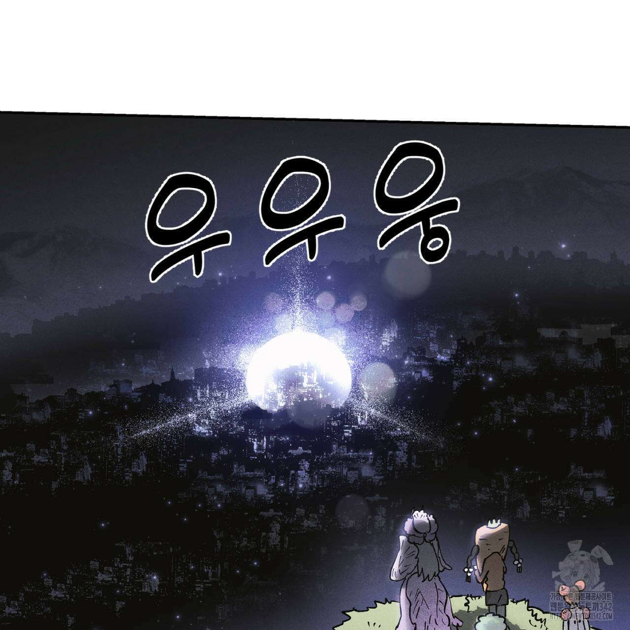 100일 뒤 강공이 되는 남자 46화 23
