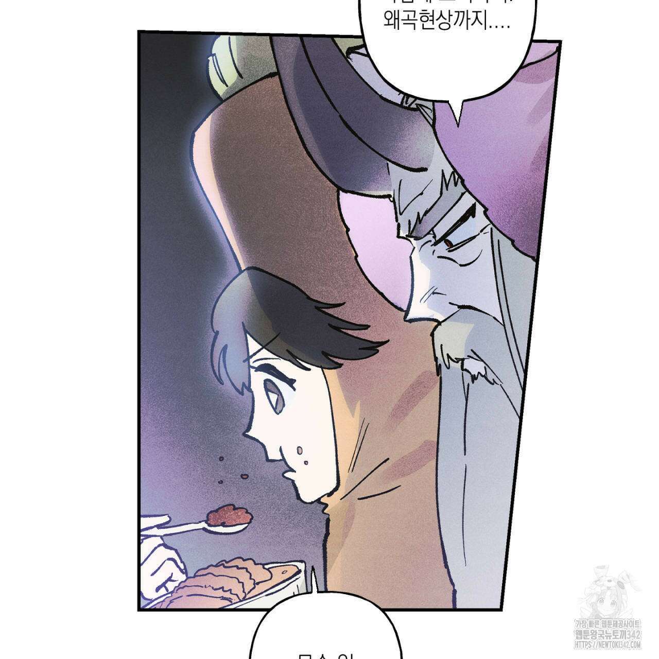 100일 뒤 강공이 되는 남자 46화 25