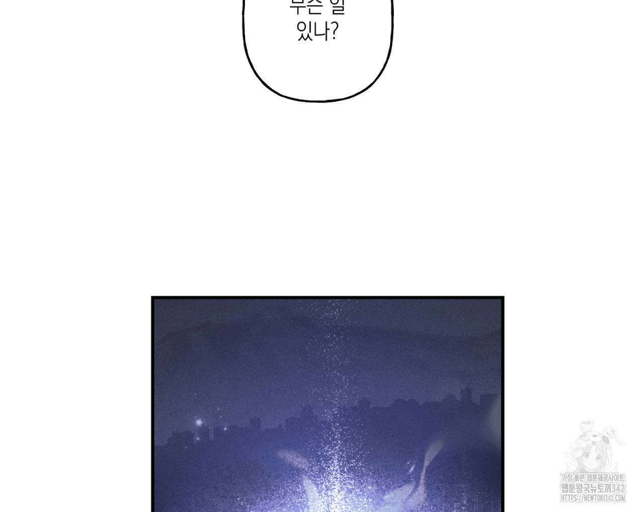 100일 뒤 강공이 되는 남자 46화 26