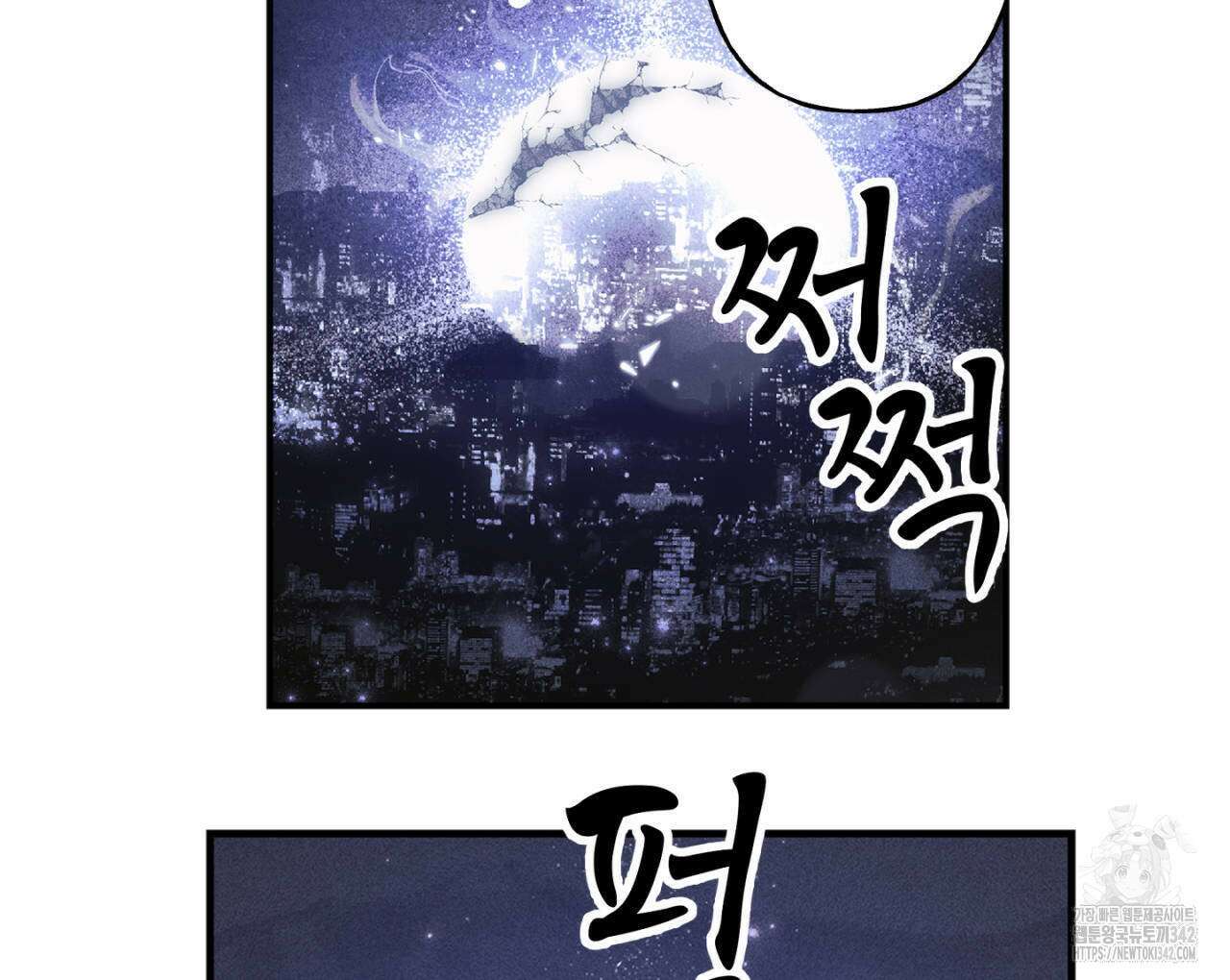 100일 뒤 강공이 되는 남자 46화 28