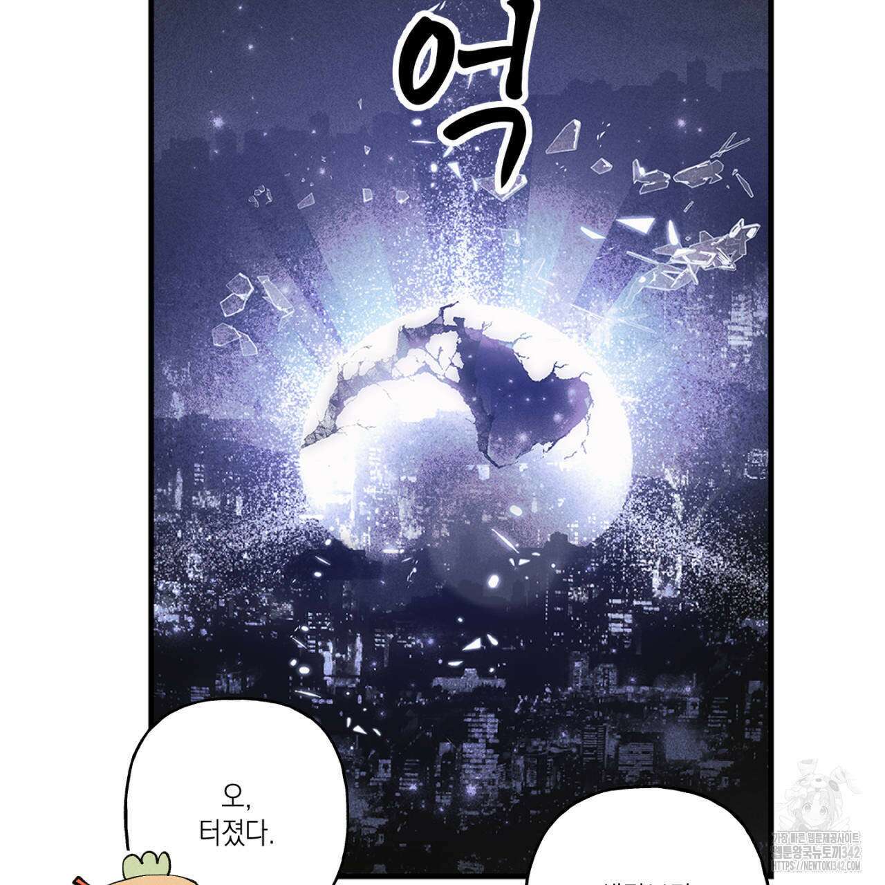 100일 뒤 강공이 되는 남자 46화 29