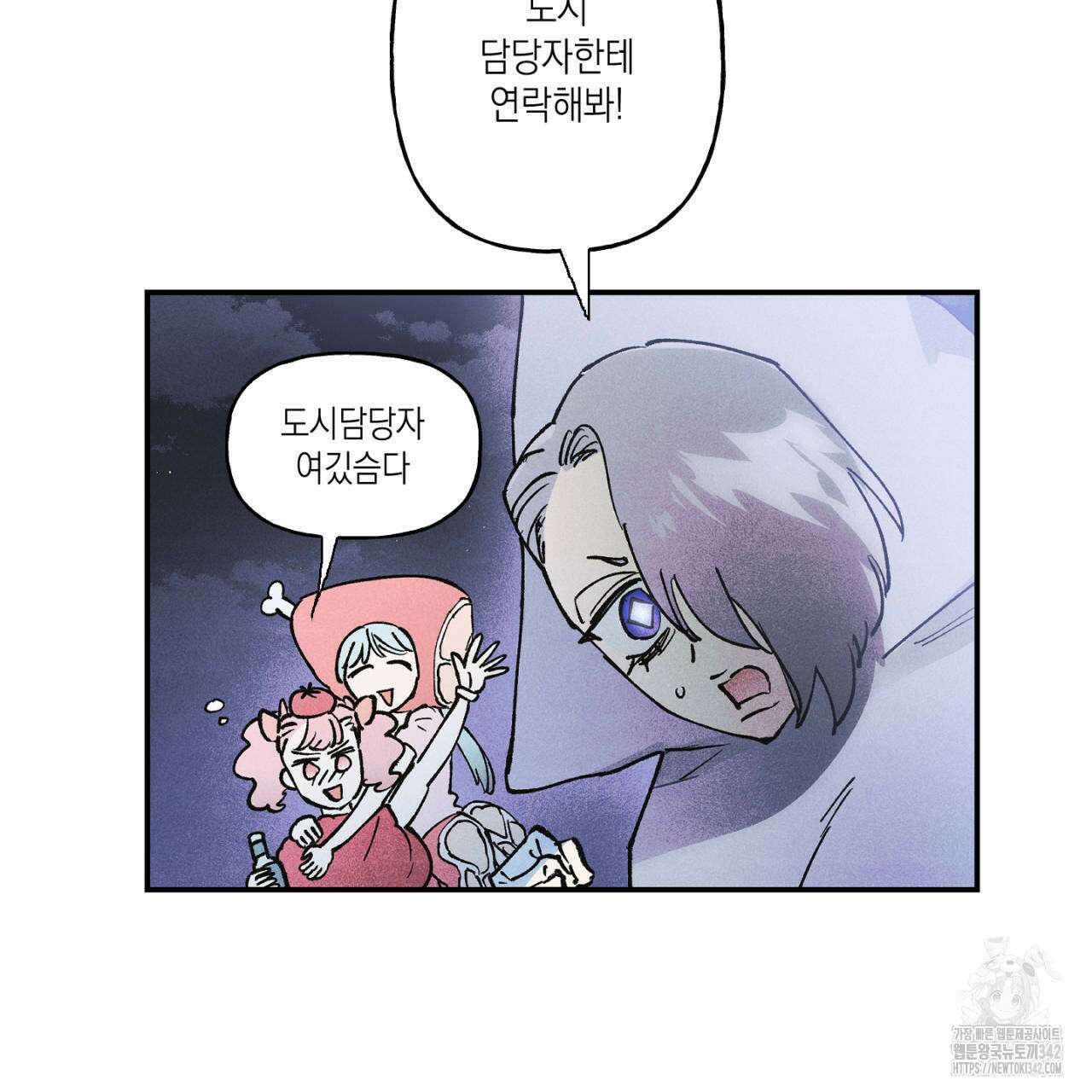 100일 뒤 강공이 되는 남자 46화 33