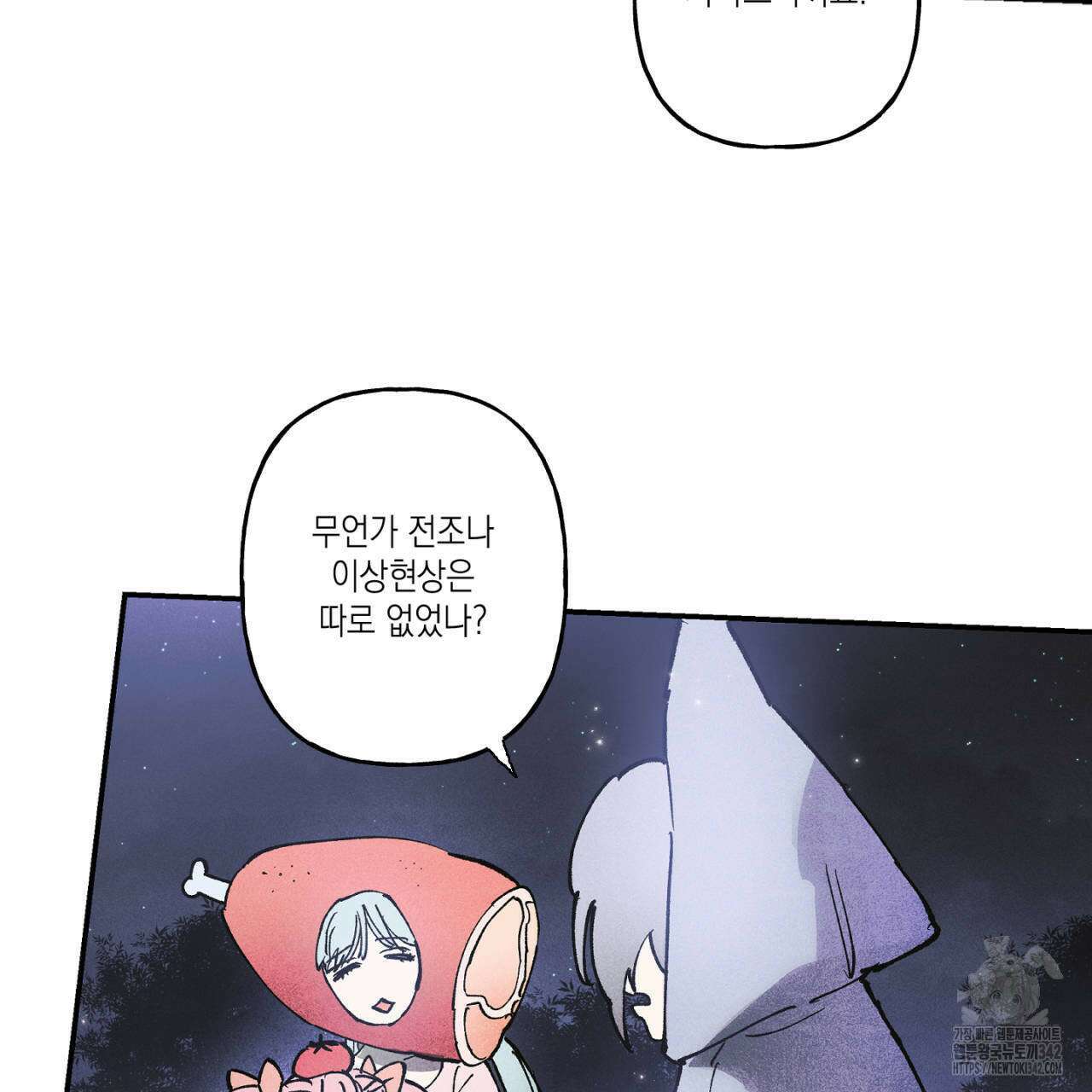 100일 뒤 강공이 되는 남자 46화 35