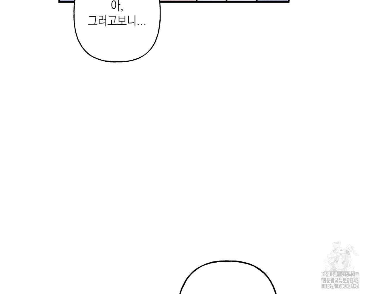 100일 뒤 강공이 되는 남자 46화 38
