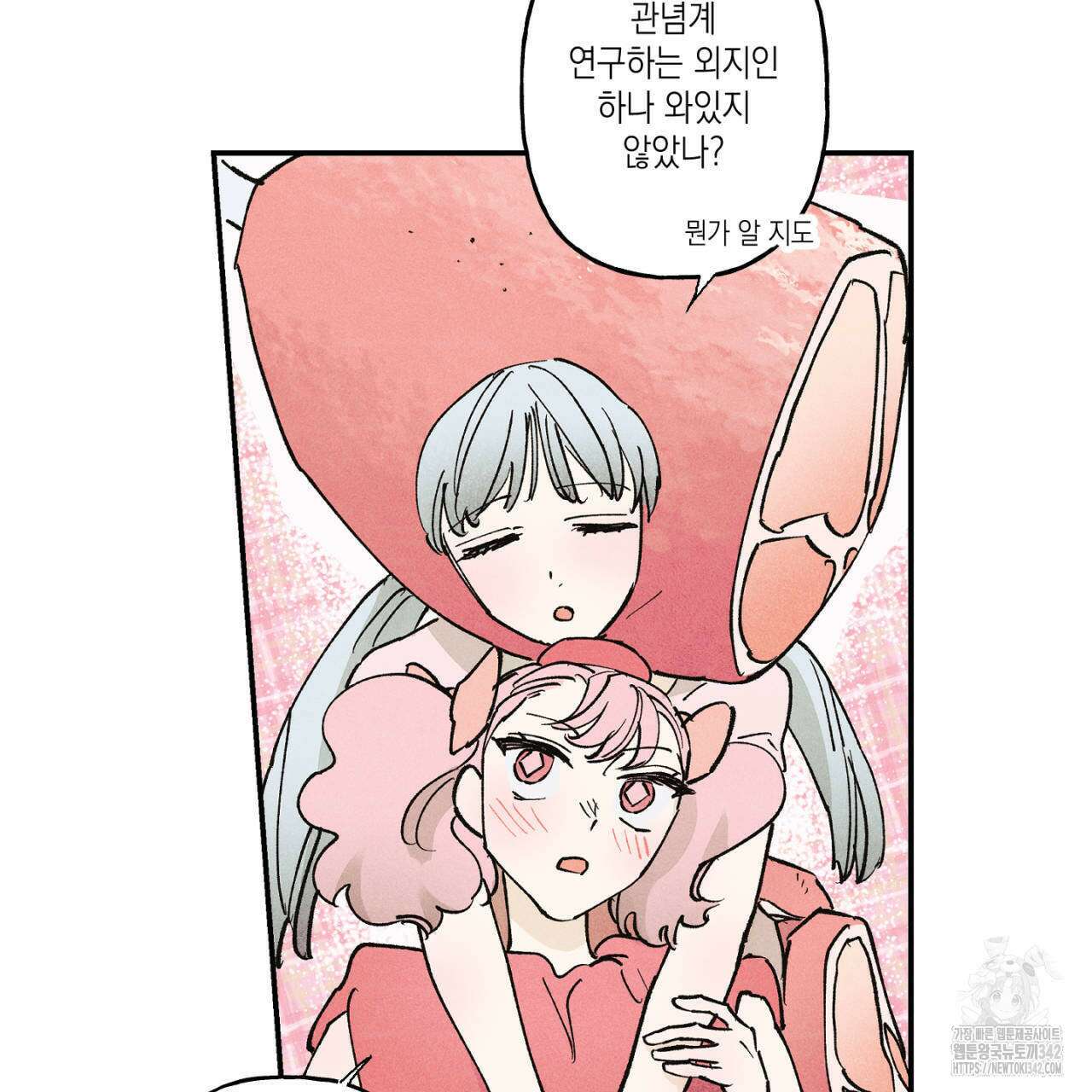 100일 뒤 강공이 되는 남자 46화 39