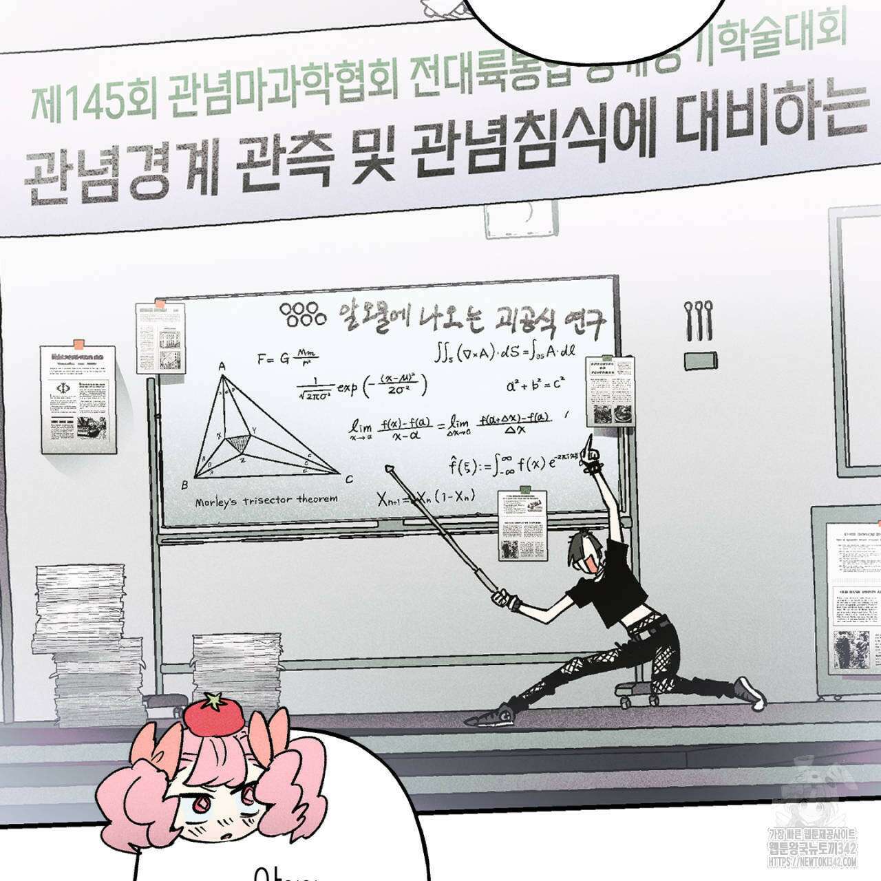 100일 뒤 강공이 되는 남자 46화 41