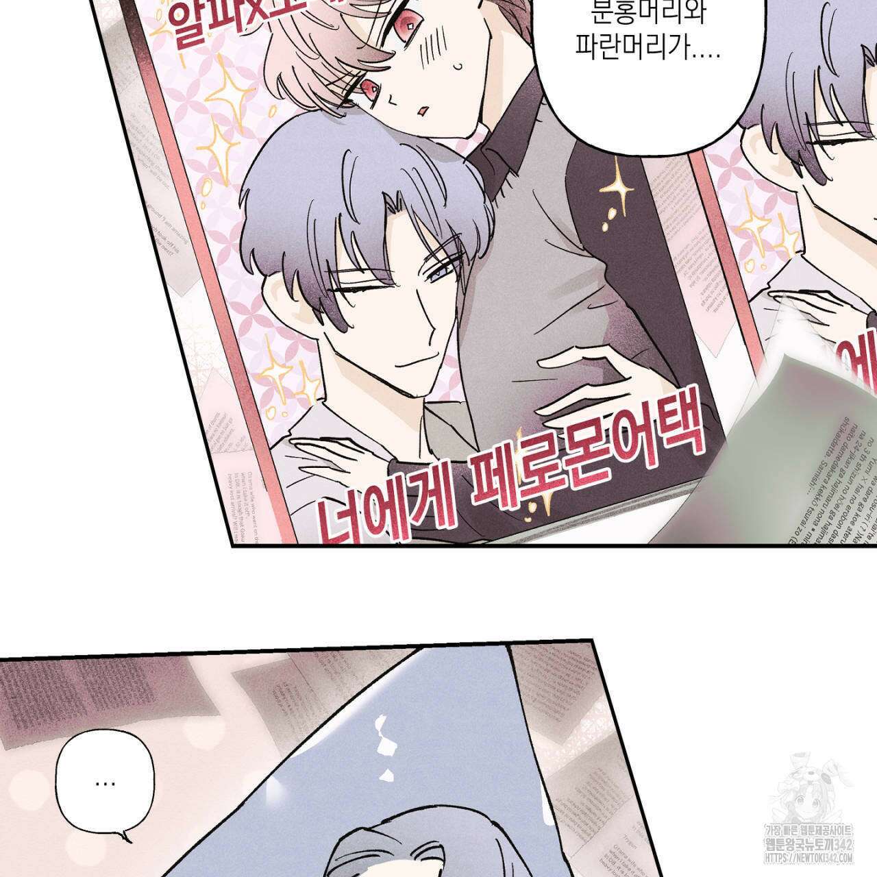 100일 뒤 강공이 되는 남자 46화 43