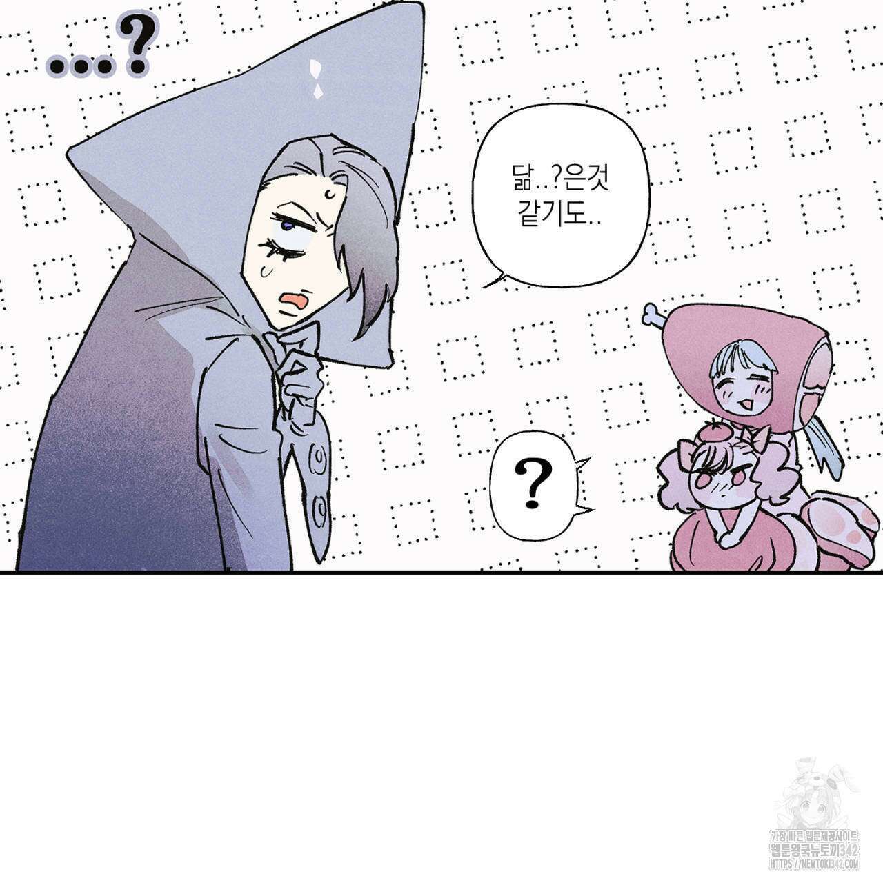 100일 뒤 강공이 되는 남자 46화 47