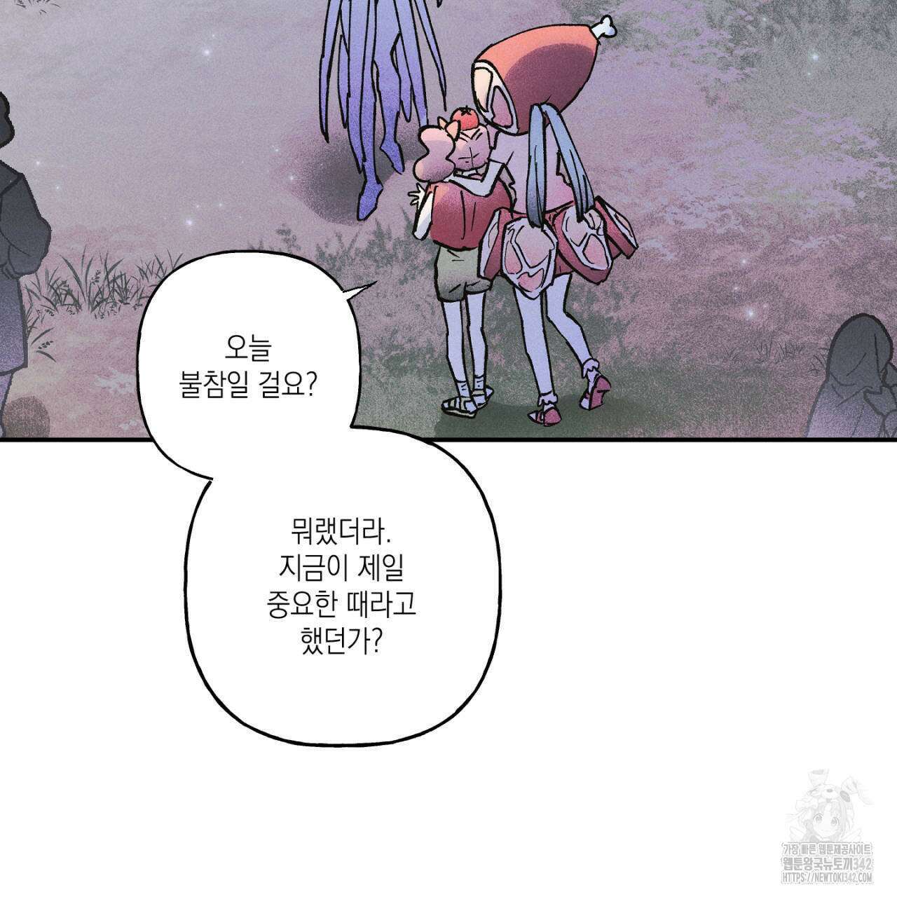 100일 뒤 강공이 되는 남자 46화 49