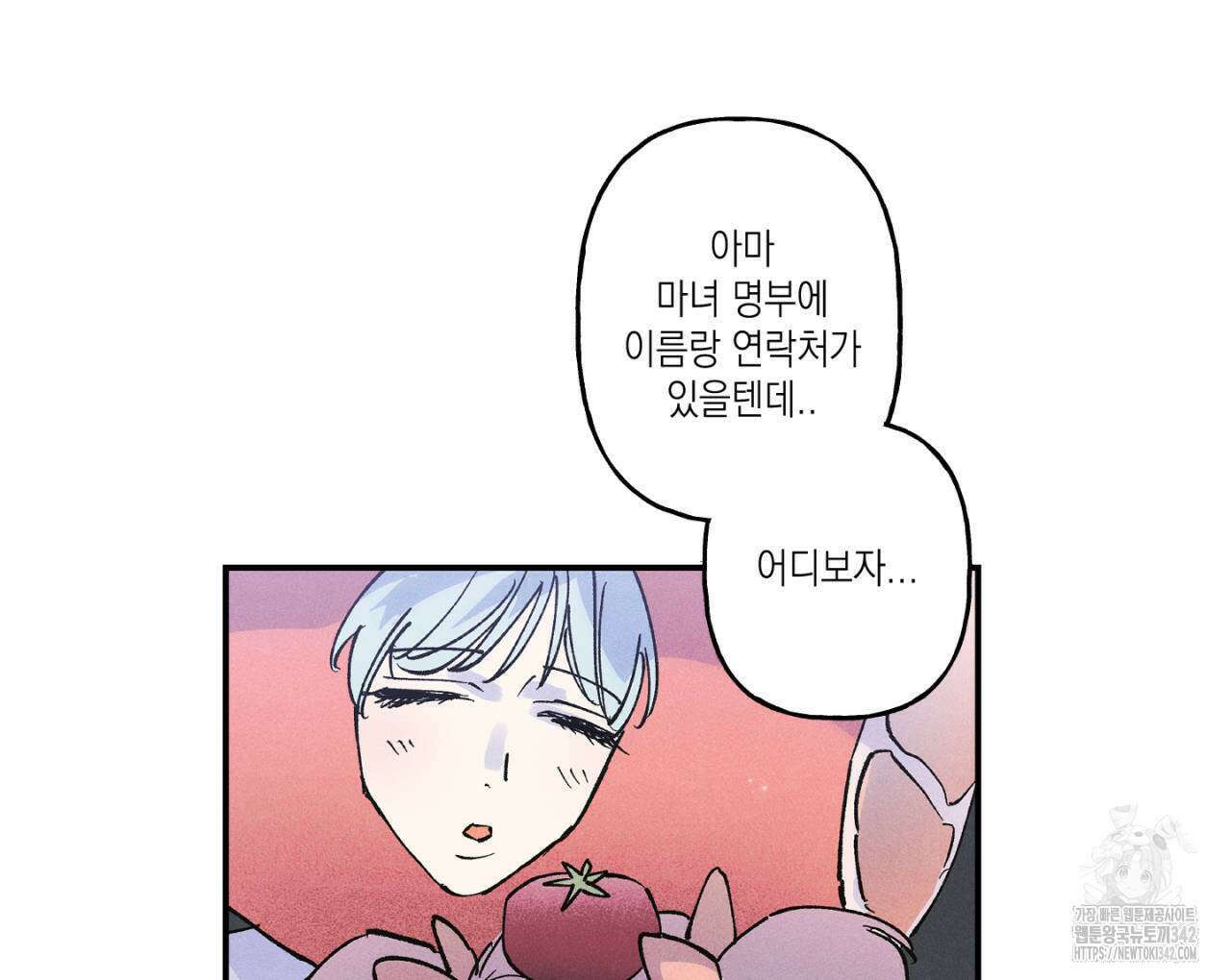 100일 뒤 강공이 되는 남자 46화 50