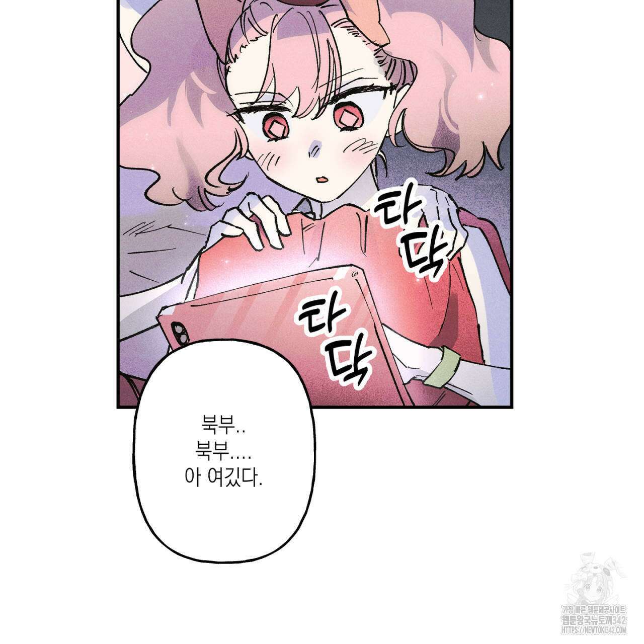 100일 뒤 강공이 되는 남자 46화 51