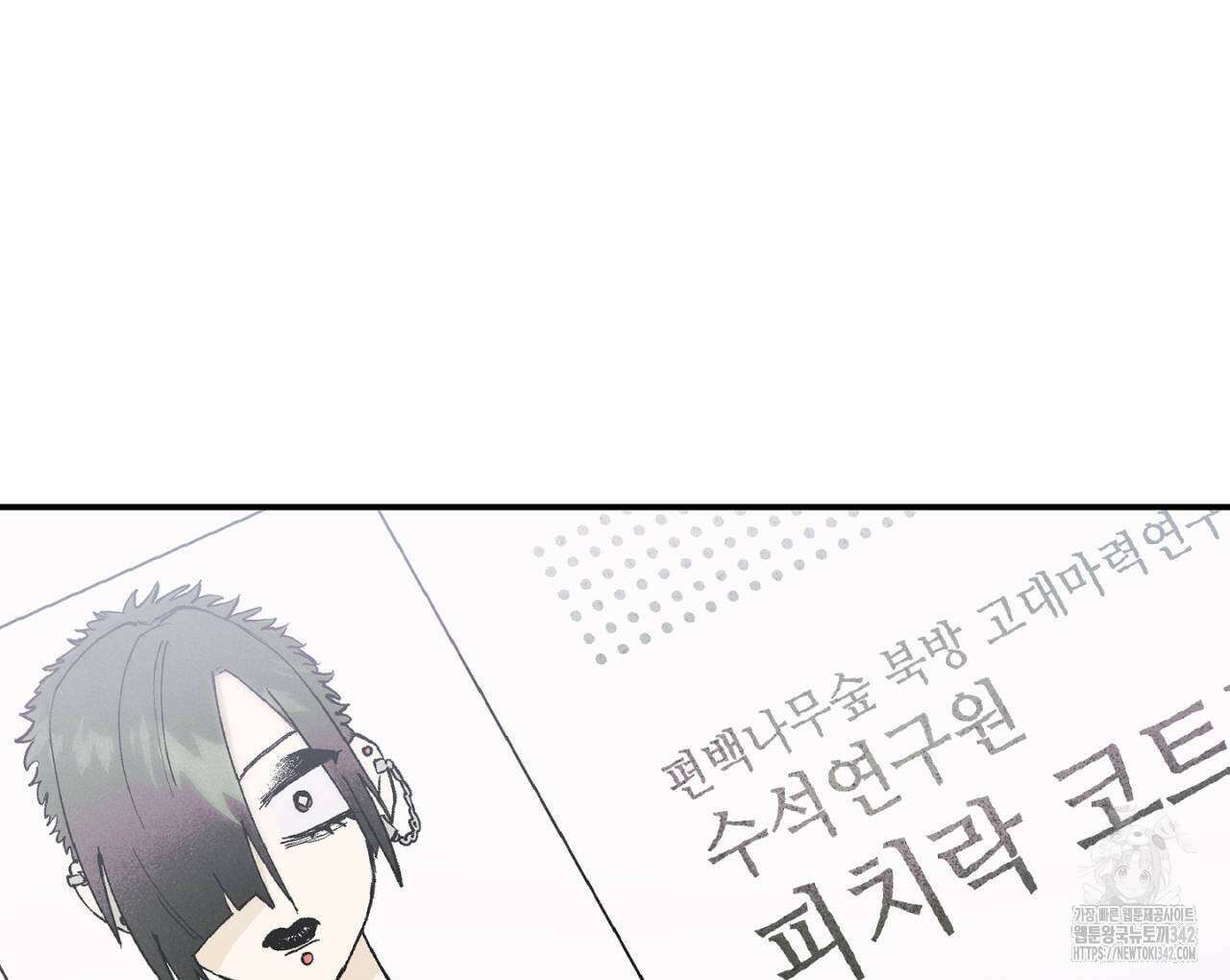 100일 뒤 강공이 되는 남자 46화 52