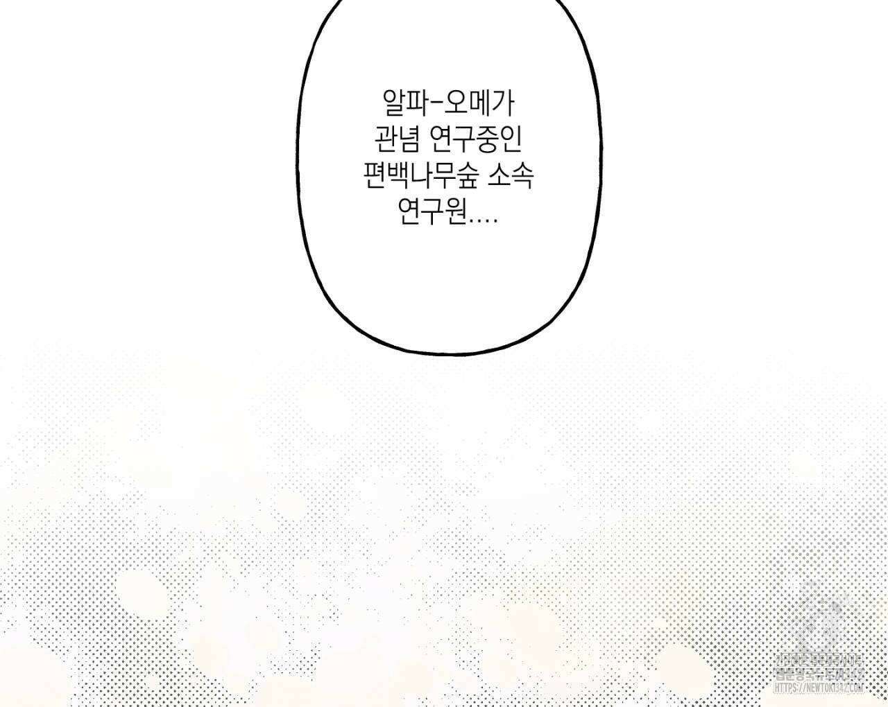 100일 뒤 강공이 되는 남자 46화 54