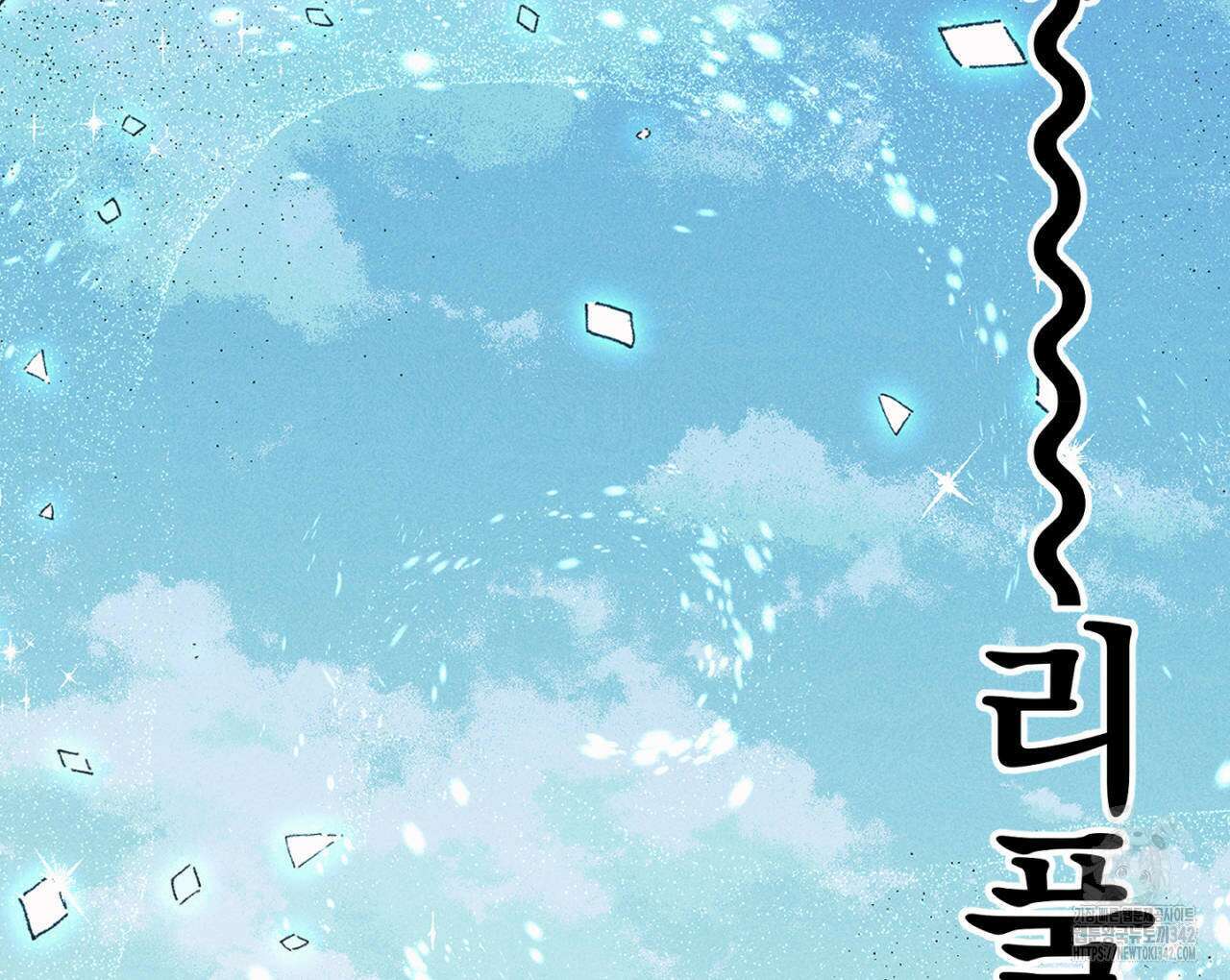 100일 뒤 강공이 되는 남자 46화 58