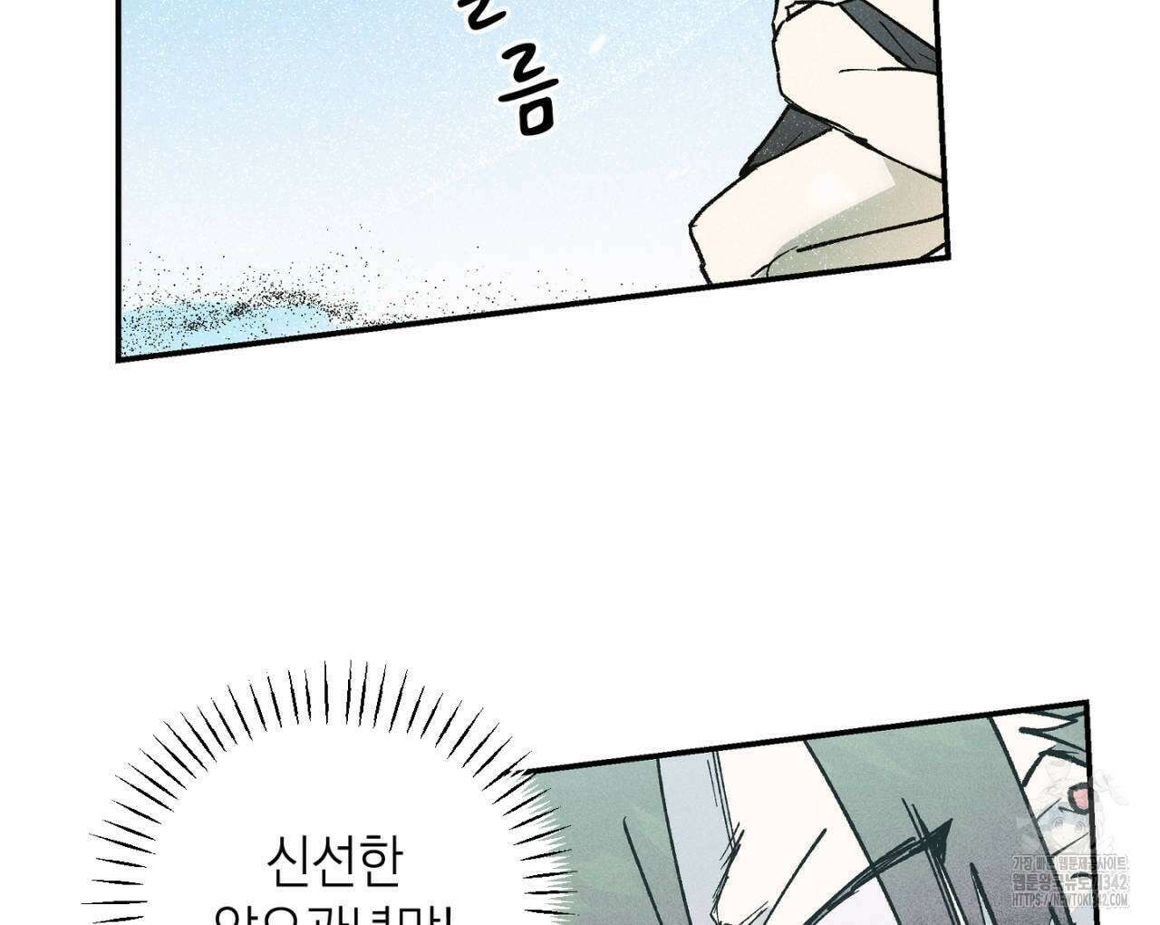 100일 뒤 강공이 되는 남자 46화 62